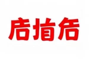 一张截图放大并展开传播路径的盘点封面