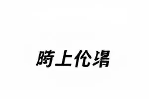 三个月后日历翻页的盘点封面