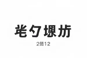 校园快递柜近景的青春话题封面